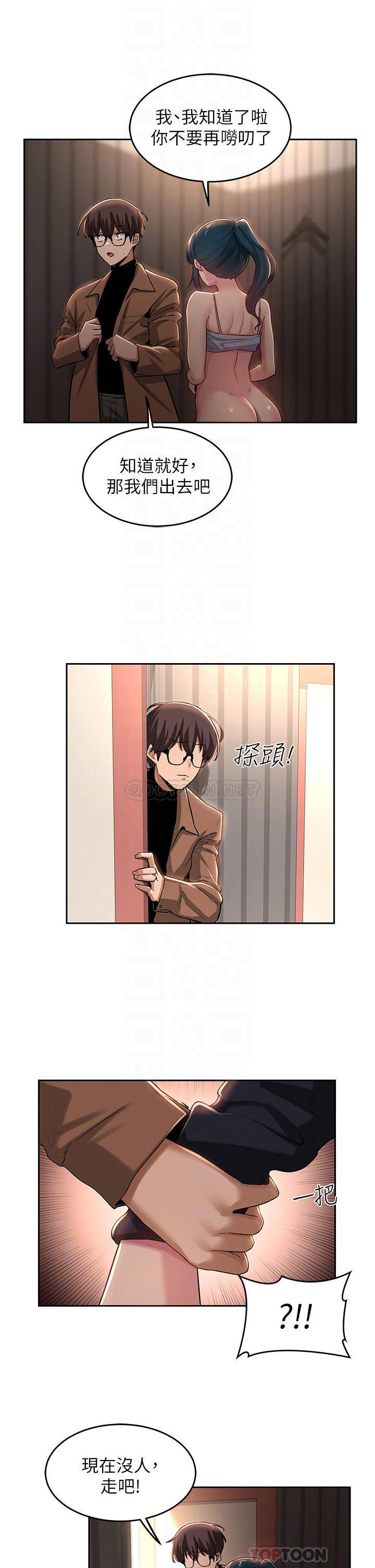 [韩国漫画] 深度交流会 校园,女学生,巨乳大奶#[34P]-8