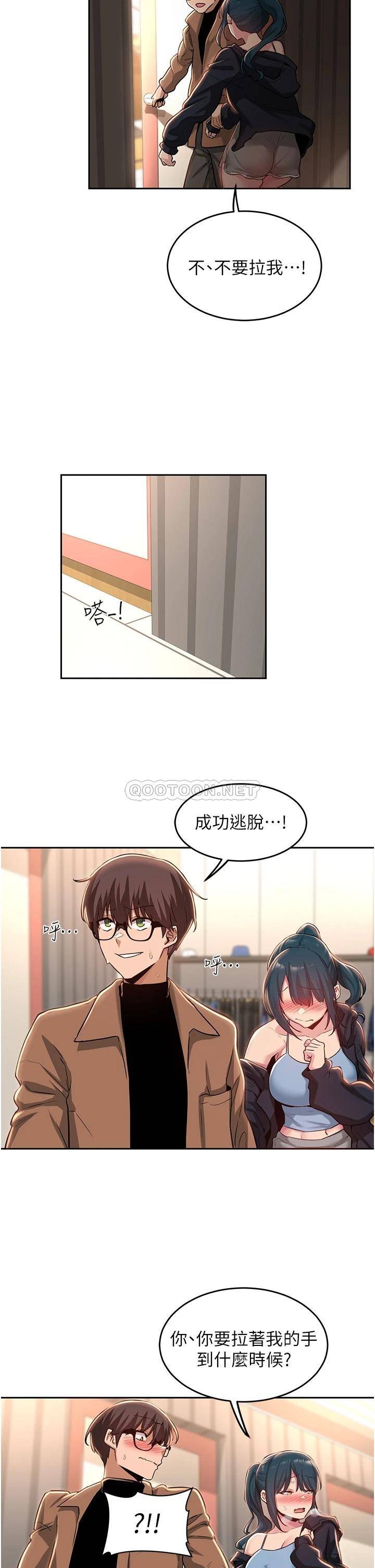 [韩国漫画] 深度交流会 校园,女学生,巨乳大奶#[34P]-9