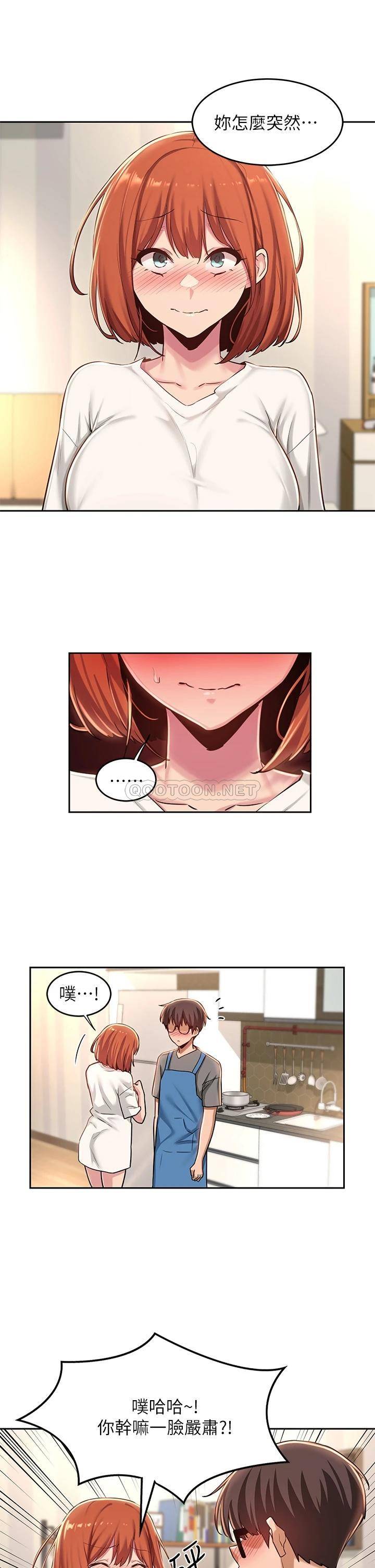 [韩国漫画] 深度交流会 校园,女学生,巨乳大奶#[30P]-13