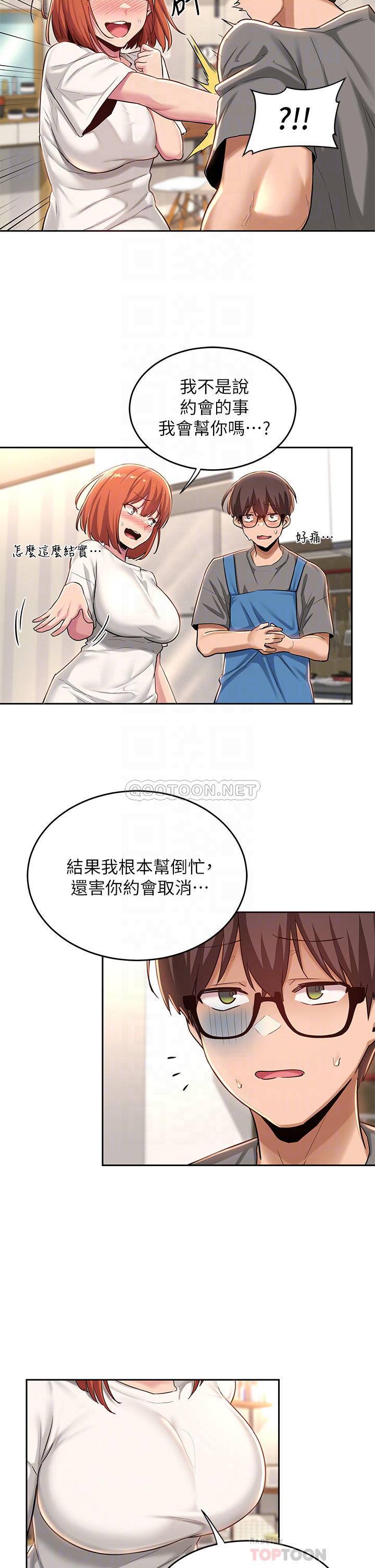 [韩国漫画] 深度交流会 校园,女学生,巨乳大奶#[30P]-14