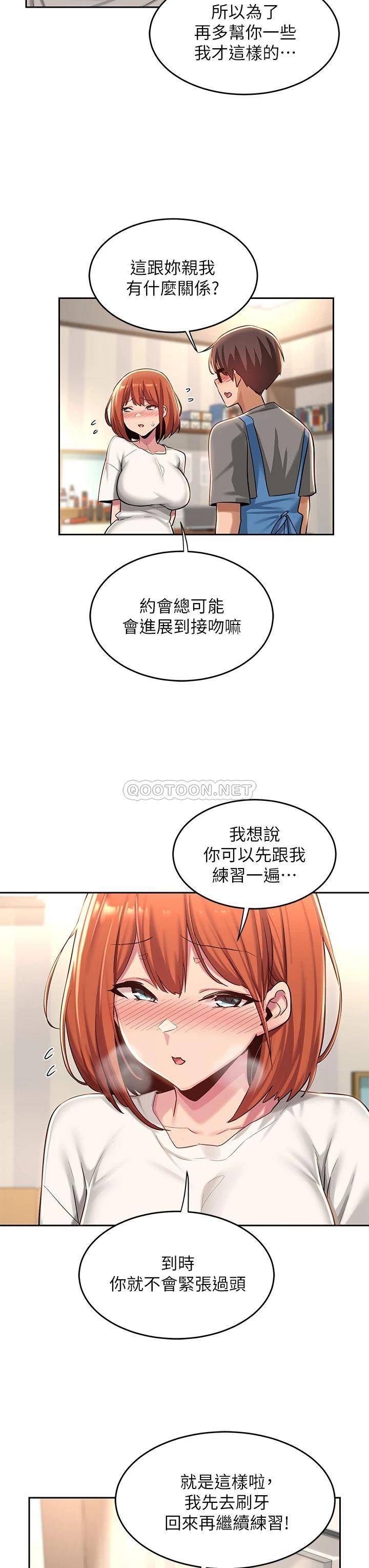 [韩国漫画] 深度交流会 校园,女学生,巨乳大奶#[30P]-15