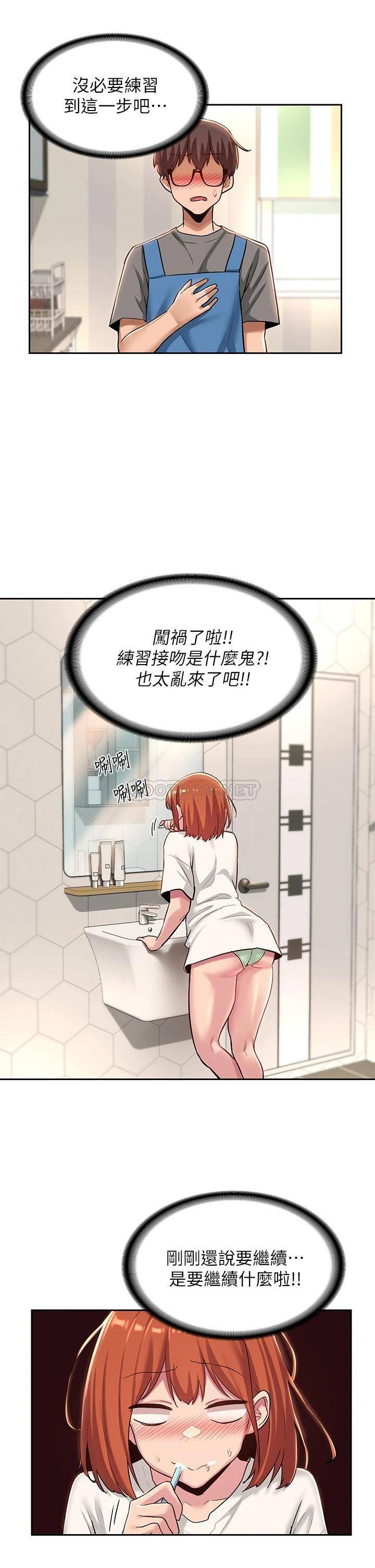 [韩国漫画] 深度交流会 校园,女学生,巨乳大奶#[30P]-17