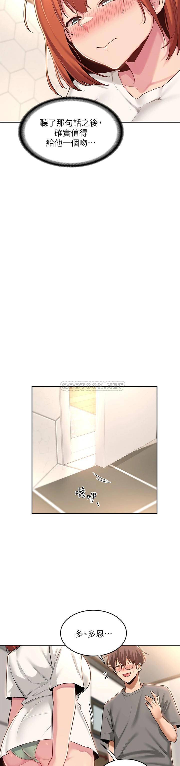 [韩国漫画] 深度交流会 校园,女学生,巨乳大奶#[30P]-19