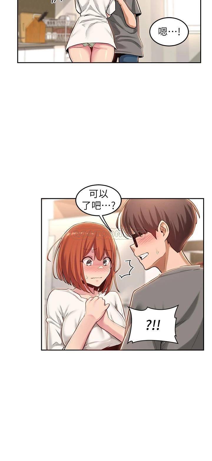 [韩国漫画] 深度交流会 校园,女学生,巨乳大奶#[30P]-22