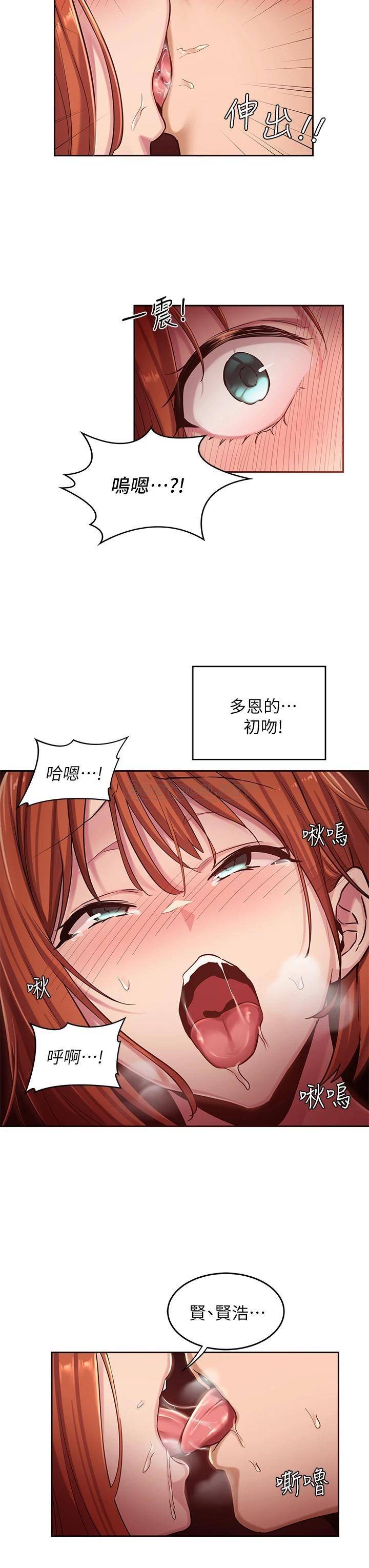 [韩国漫画] 深度交流会 校园,女学生,巨乳大奶#[30P]-25