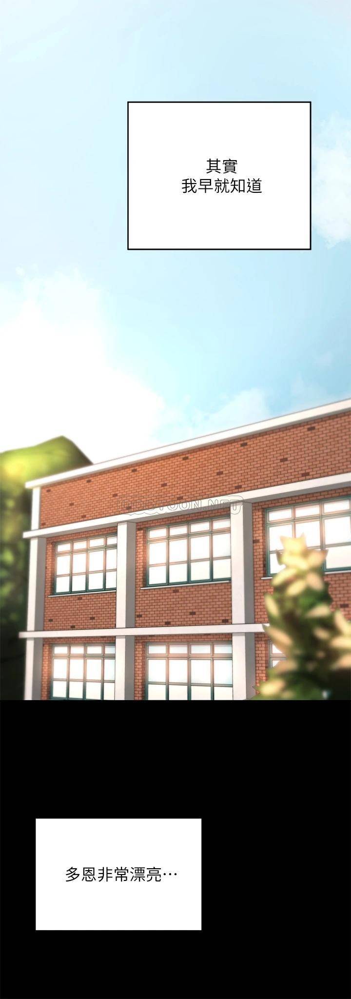 [韩国漫画] 深度交流会 校园,女学生,巨乳大奶#[30P]-7