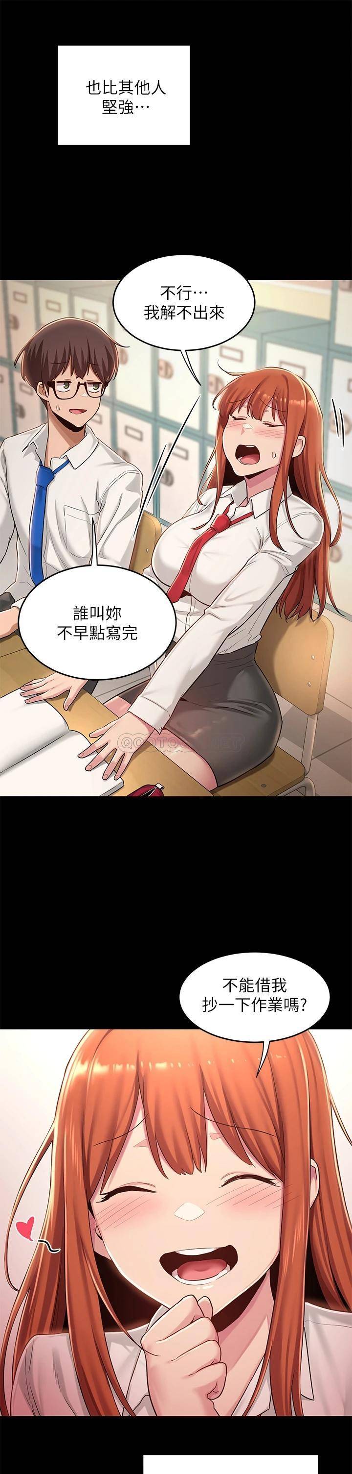 [韩国漫画] 深度交流会 校园,女学生,巨乳大奶#[30P]-9