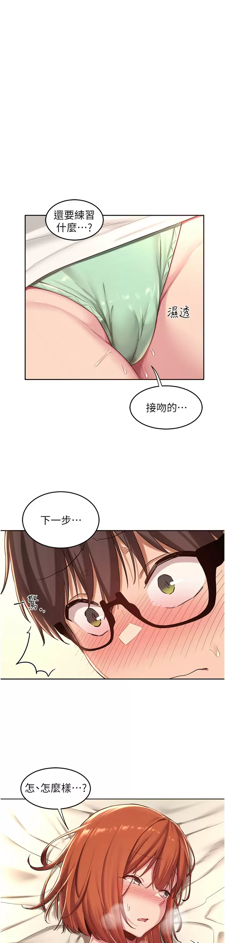 [韩国漫画] 深度交流会 校园,女学生,巨乳大奶#[36P]-1
