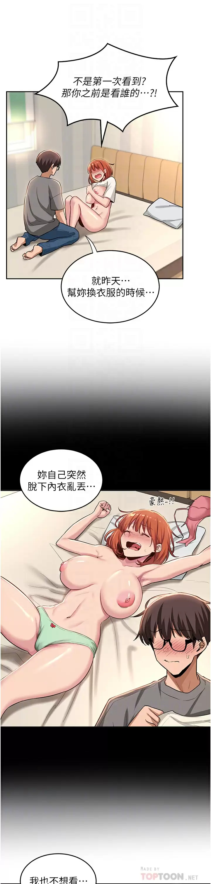 [韩国漫画] 深度交流会 校园,女学生,巨乳大奶#[36P]-12