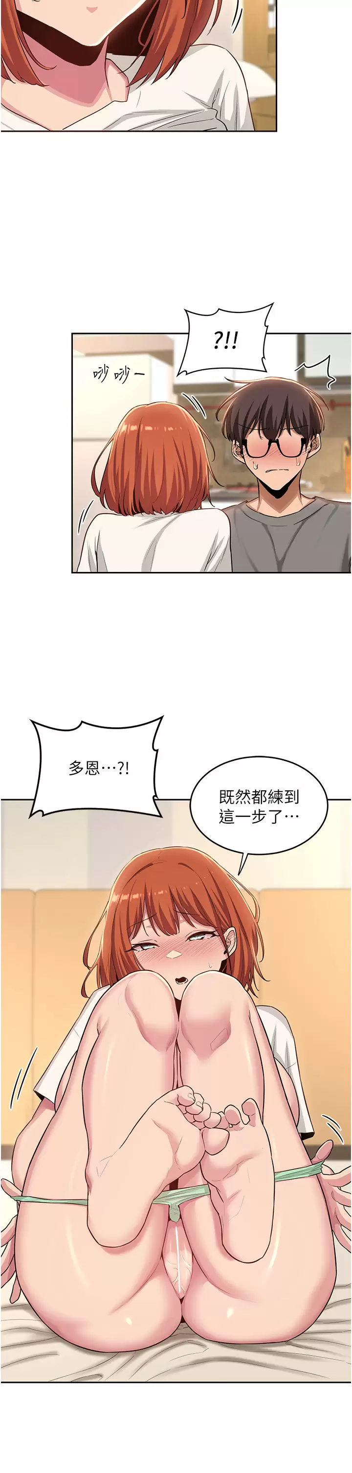[韩国漫画] 深度交流会 校园,女学生,巨乳大奶#[36P]-17