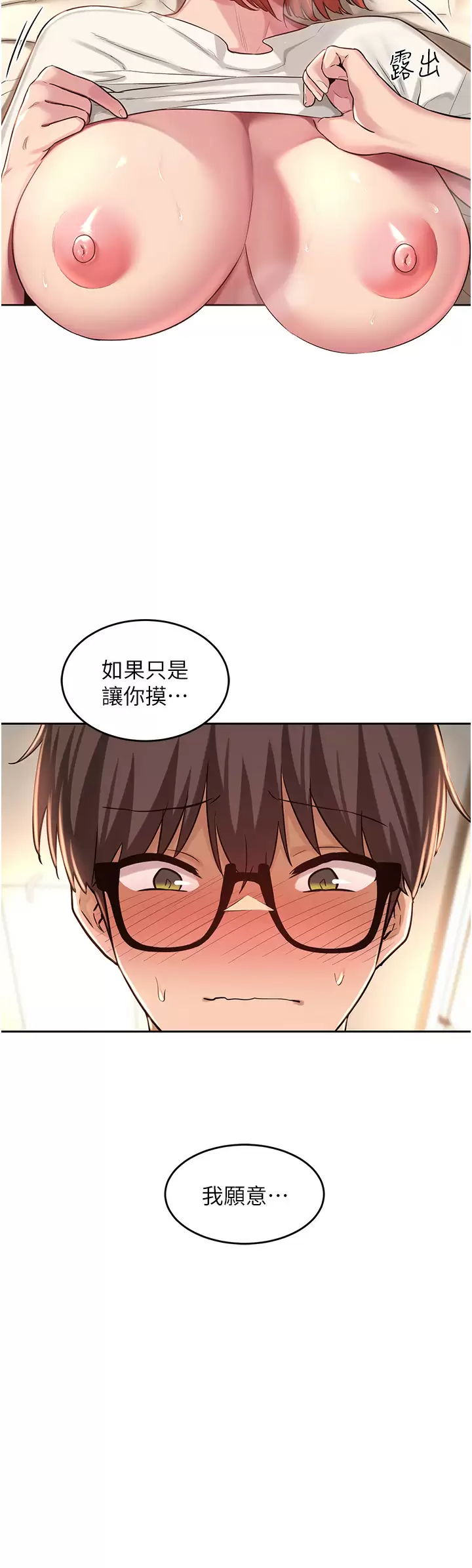 [韩国漫画] 深度交流会 校园,女学生,巨乳大奶#[36P]-2