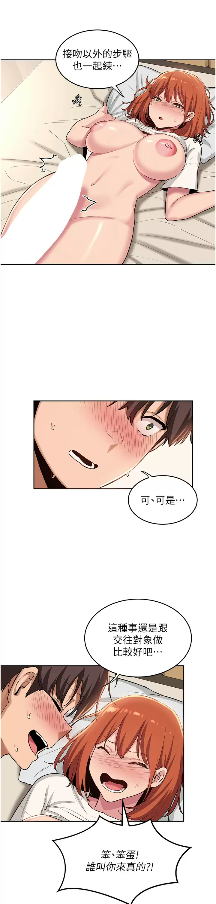 [韩国漫画] 深度交流会 校园,女学生,巨乳大奶#[36P]-20