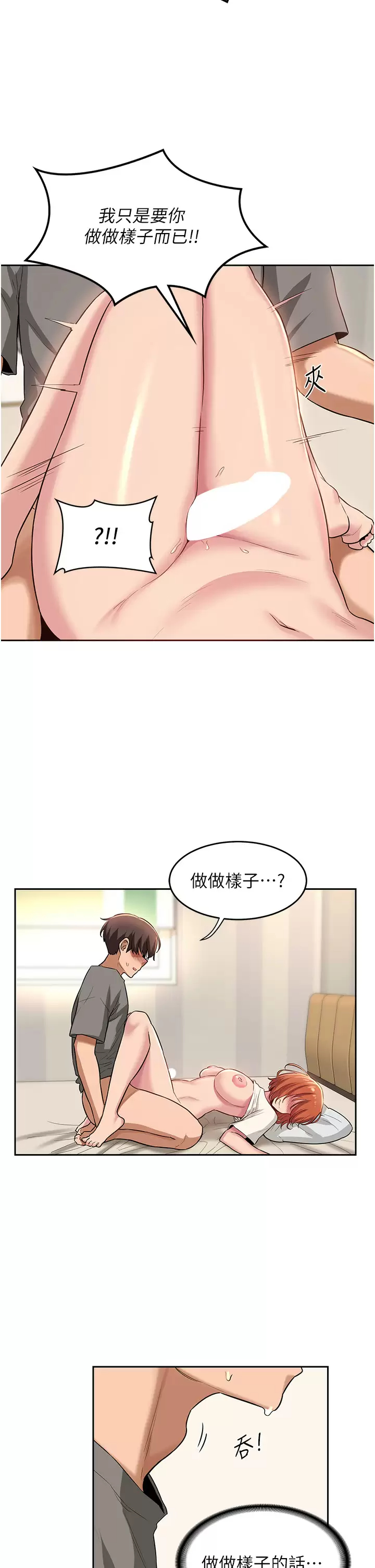 [韩国漫画] 深度交流会 校园,女学生,巨乳大奶#[36P]-21