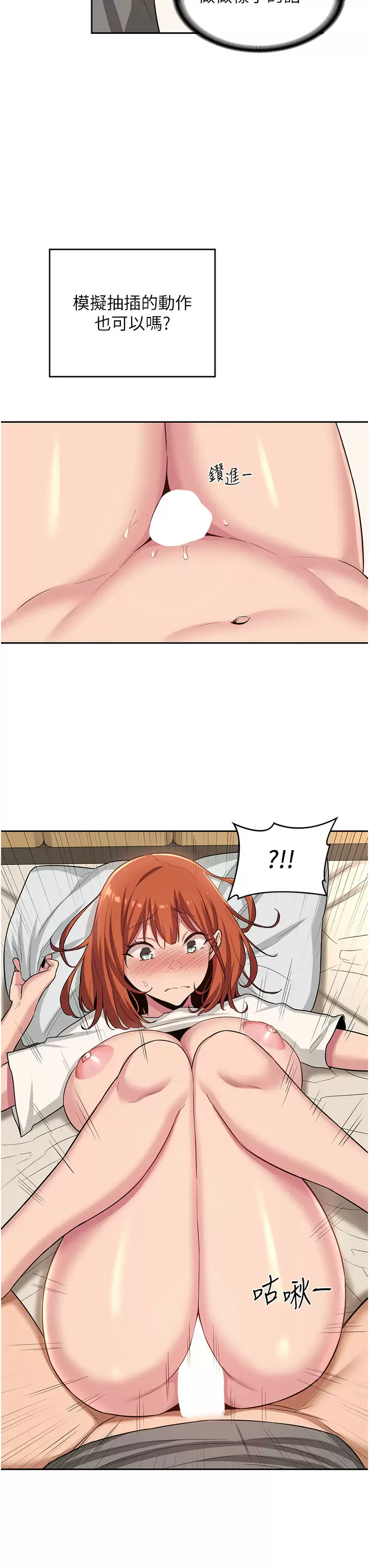 [韩国漫画] 深度交流会 校园,女学生,巨乳大奶#[36P]-22