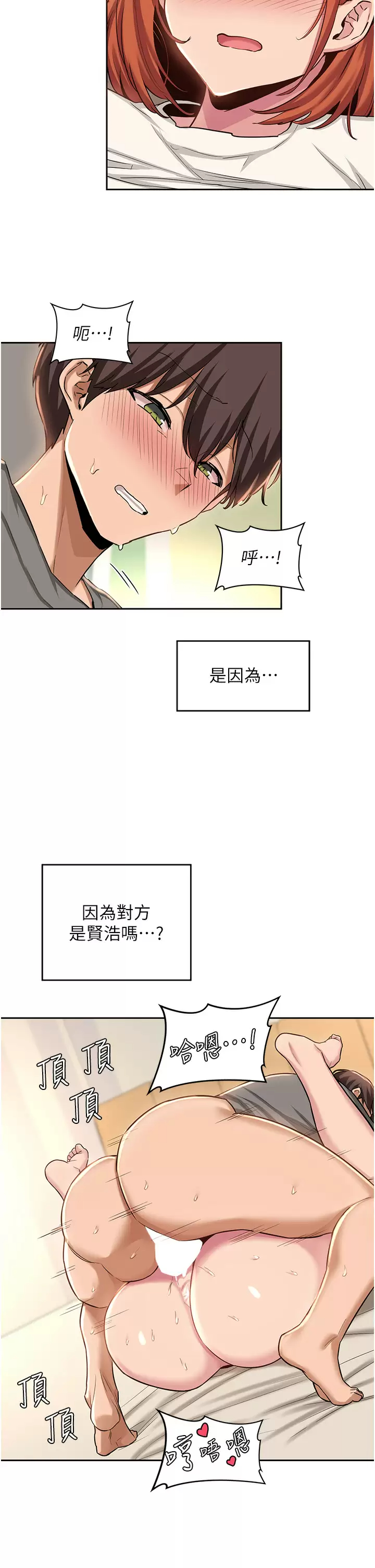 [韩国漫画] 深度交流会 校园,女学生,巨乳大奶#[36P]-25