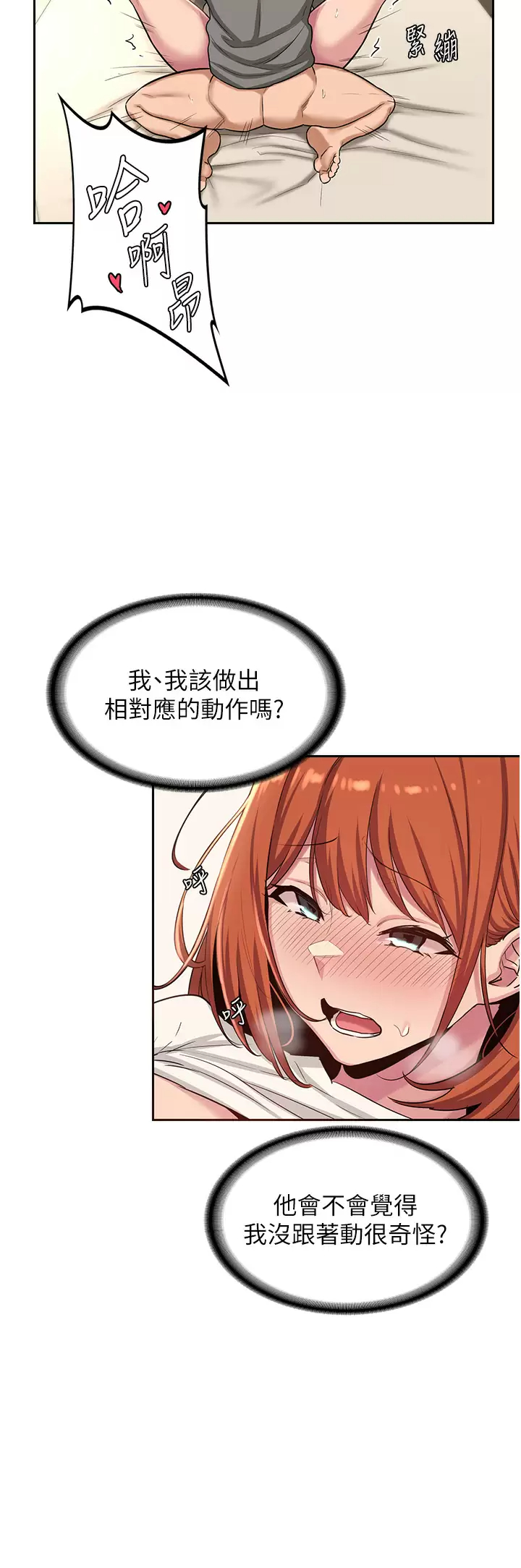 [韩国漫画] 深度交流会 校园,女学生,巨乳大奶#[36P]-27