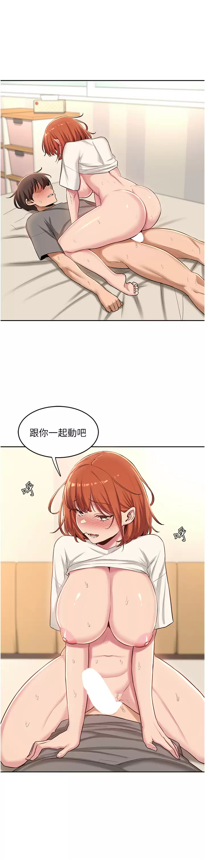 [韩国漫画] 深度交流会 校园,女学生,巨乳大奶#[36P]-29