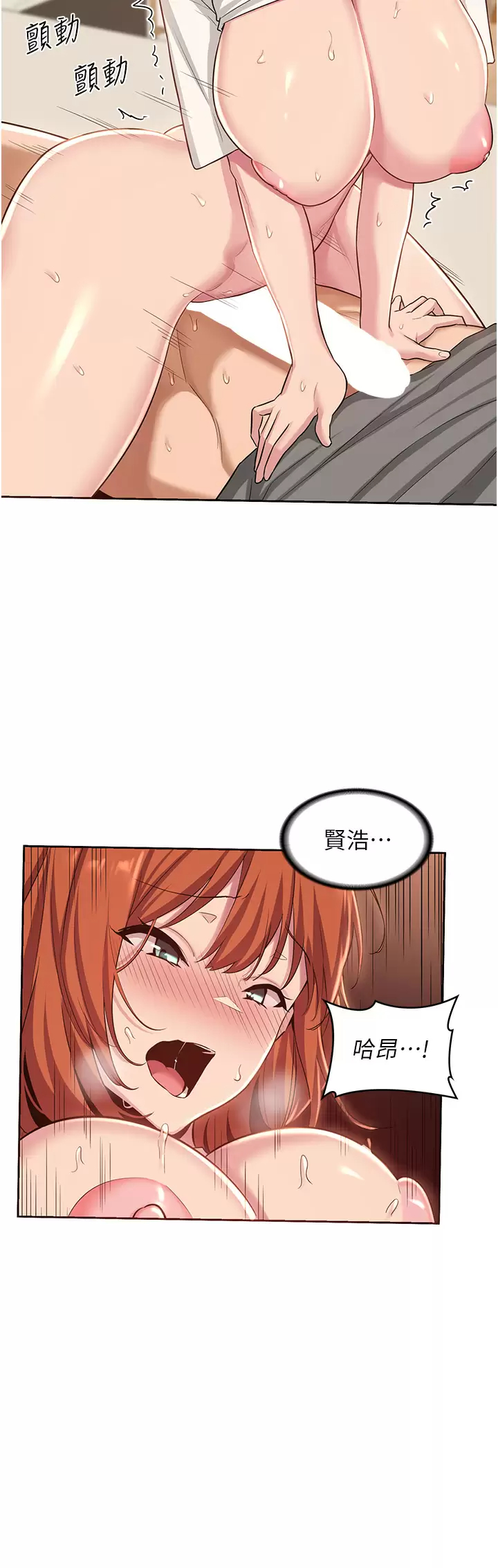 [韩国漫画] 深度交流会 校园,女学生,巨乳大奶#[36P]-31