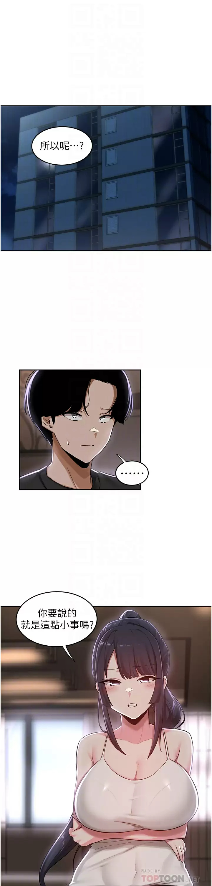 [韩国漫画] 深度交流会 校园,女学生,巨乳大奶#[36P]-4