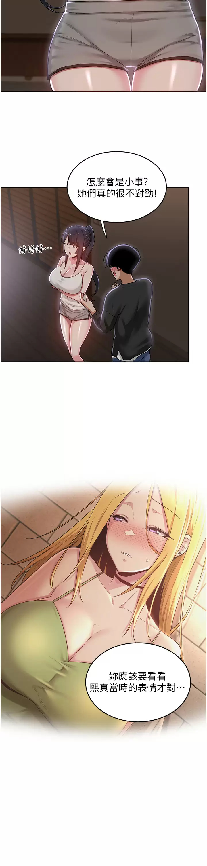 [韩国漫画] 深度交流会 校园,女学生,巨乳大奶#[36P]-5