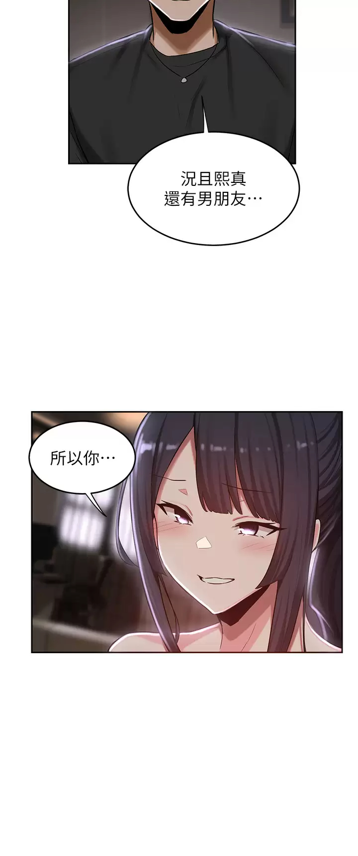 [韩国漫画] 深度交流会 校园,女学生,巨乳大奶#[36P]-7