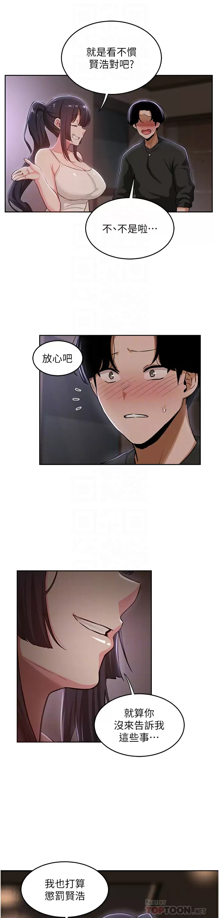 [韩国漫画] 深度交流会 校园,女学生,巨乳大奶#[36P]-8