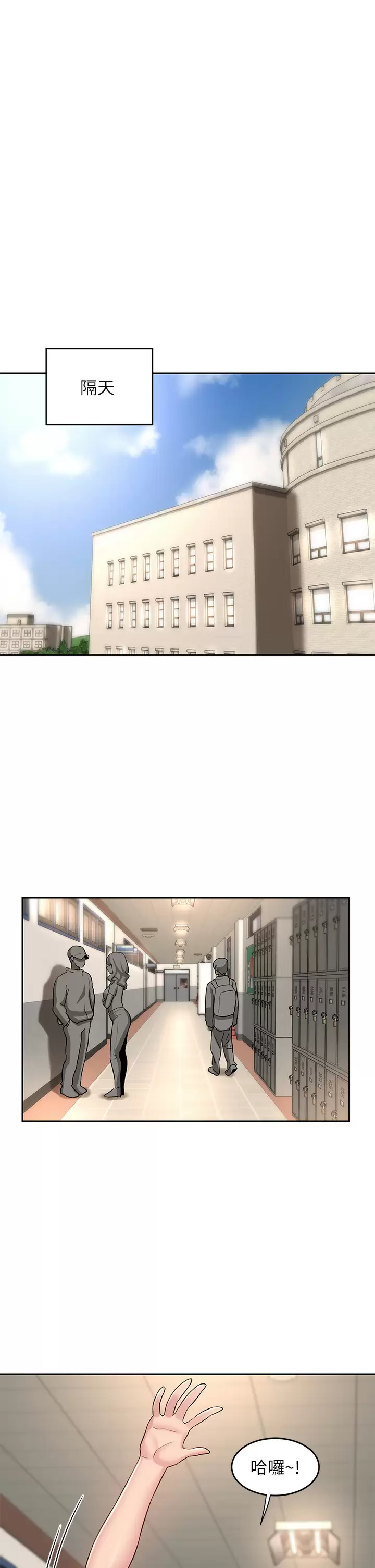 [韩国漫画] 深度交流会 校园,女学生,巨乳大奶#[35P]-11