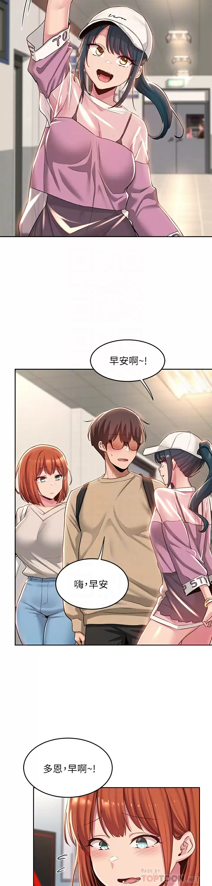 [韩国漫画] 深度交流会 校园,女学生,巨乳大奶#[35P]-12