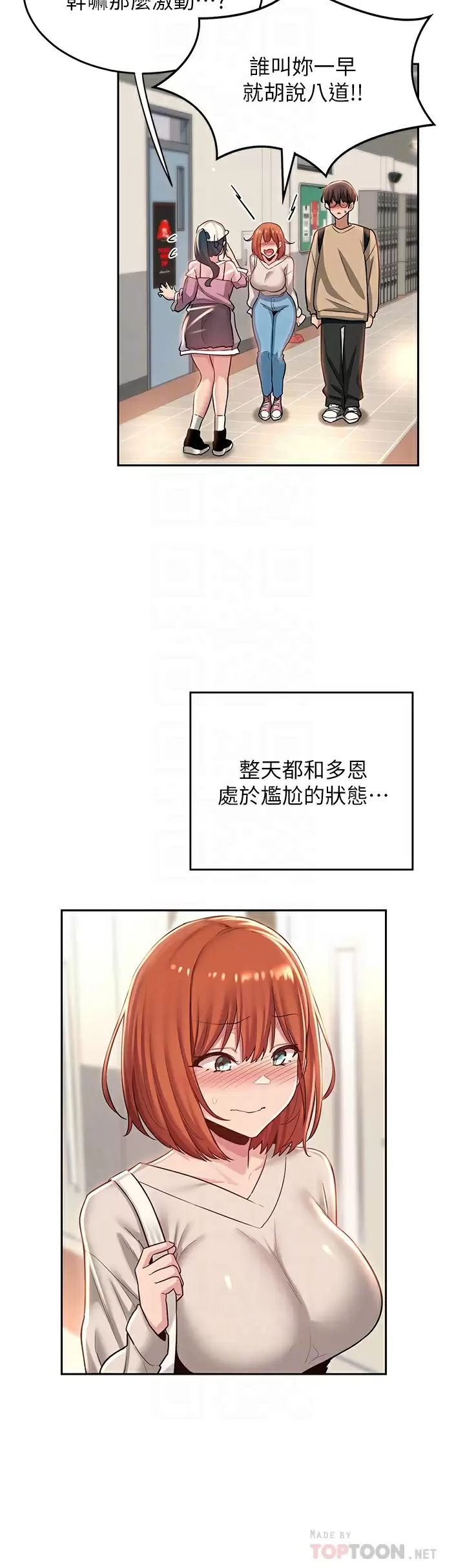 [韩国漫画] 深度交流会 校园,女学生,巨乳大奶#[35P]-14