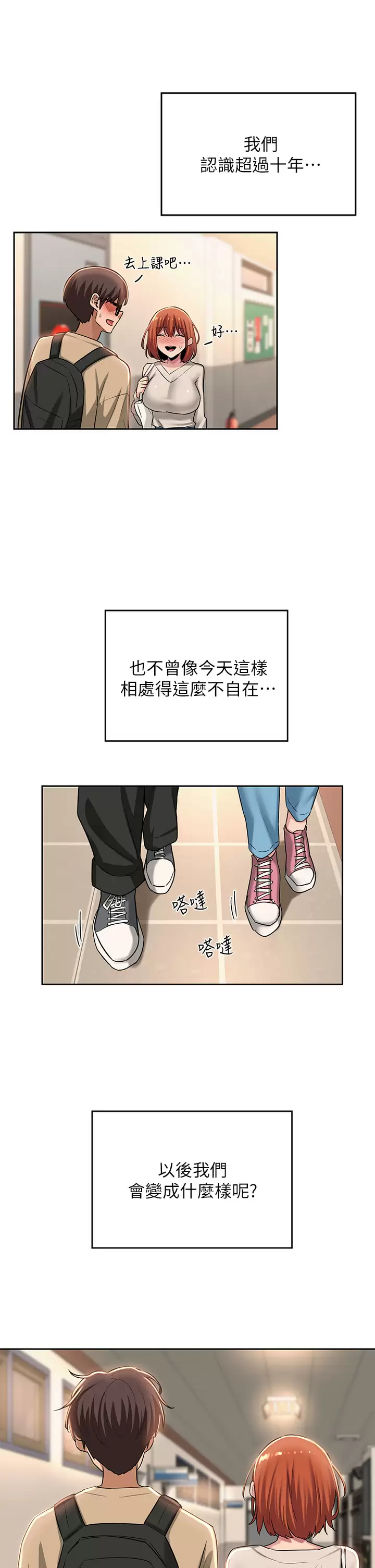 [韩国漫画] 深度交流会 校园,女学生,巨乳大奶#[35P]-15