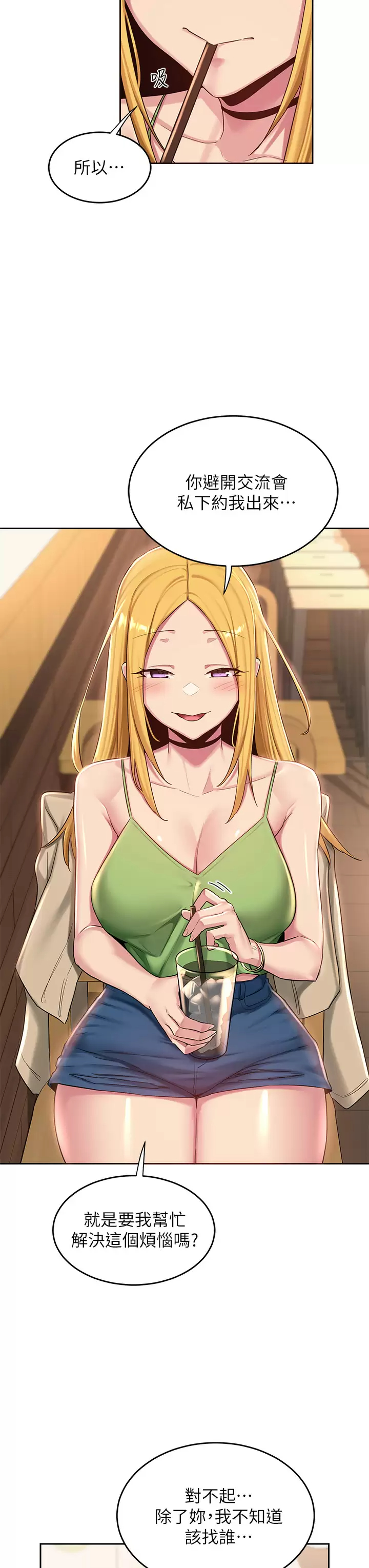 [韩国漫画] 深度交流会 校园,女学生,巨乳大奶#[35P]-17