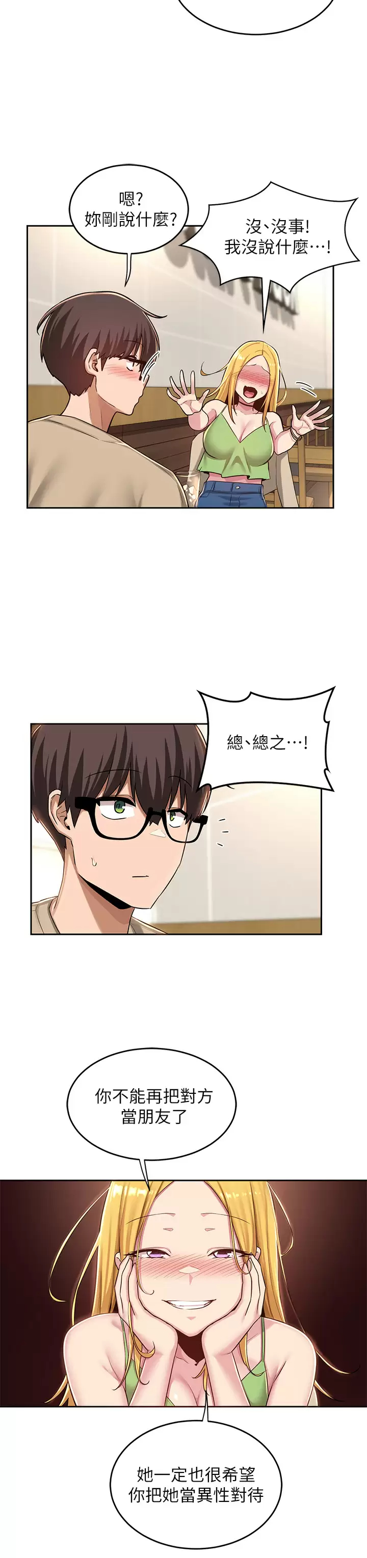 [韩国漫画] 深度交流会 校园,女学生,巨乳大奶#[35P]-21