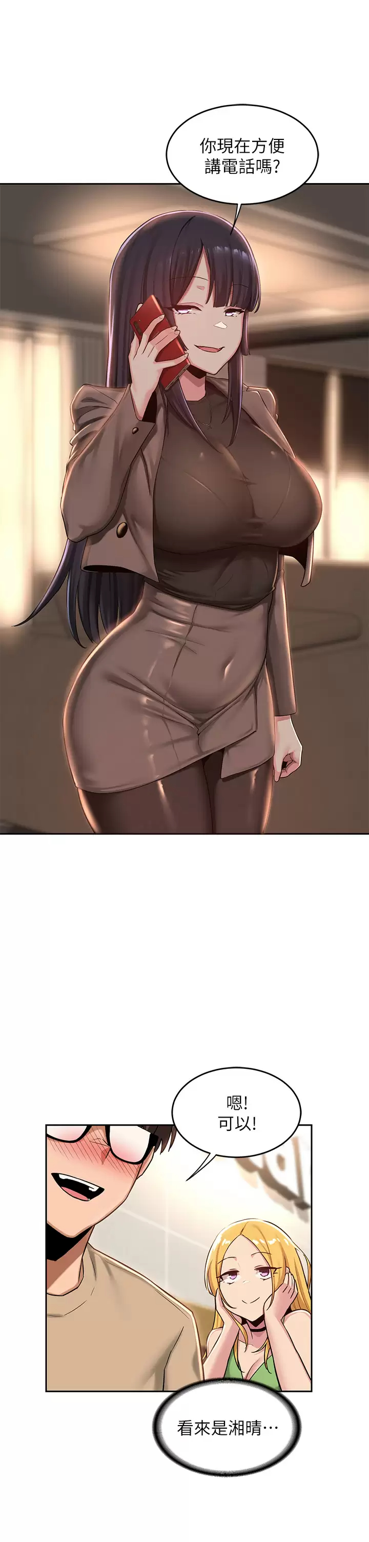 [韩国漫画] 深度交流会 校园,女学生,巨乳大奶#[35P]-24