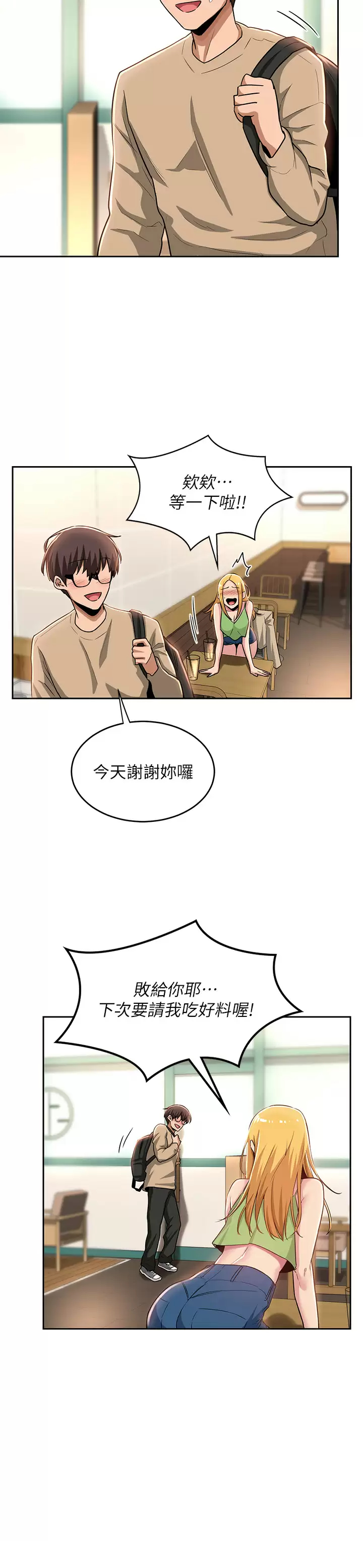[韩国漫画] 深度交流会 校园,女学生,巨乳大奶#[35P]-29