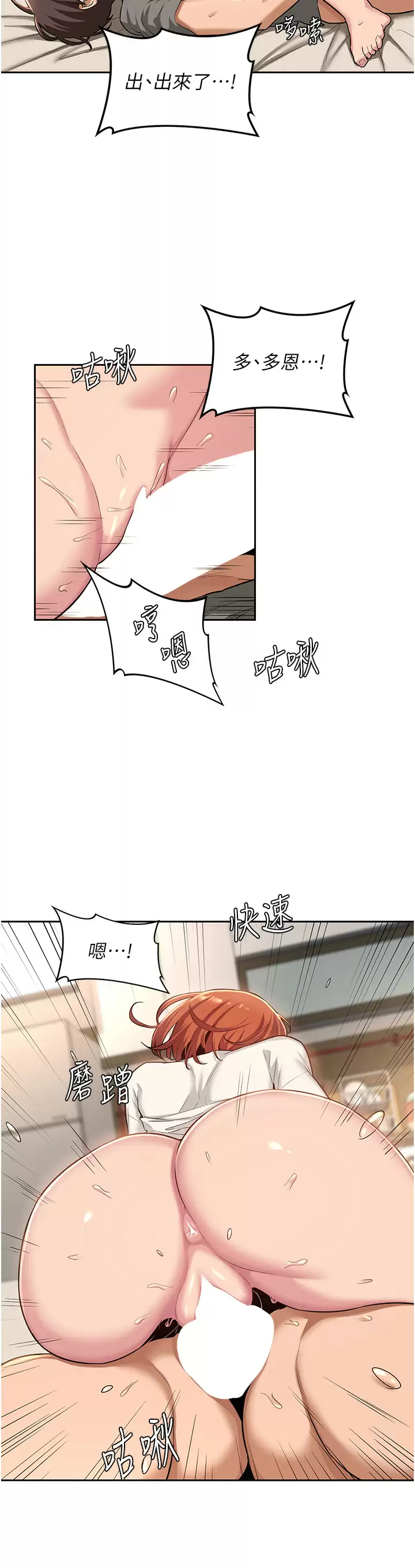[韩国漫画] 深度交流会 校园,女学生,巨乳大奶#[35P]-3