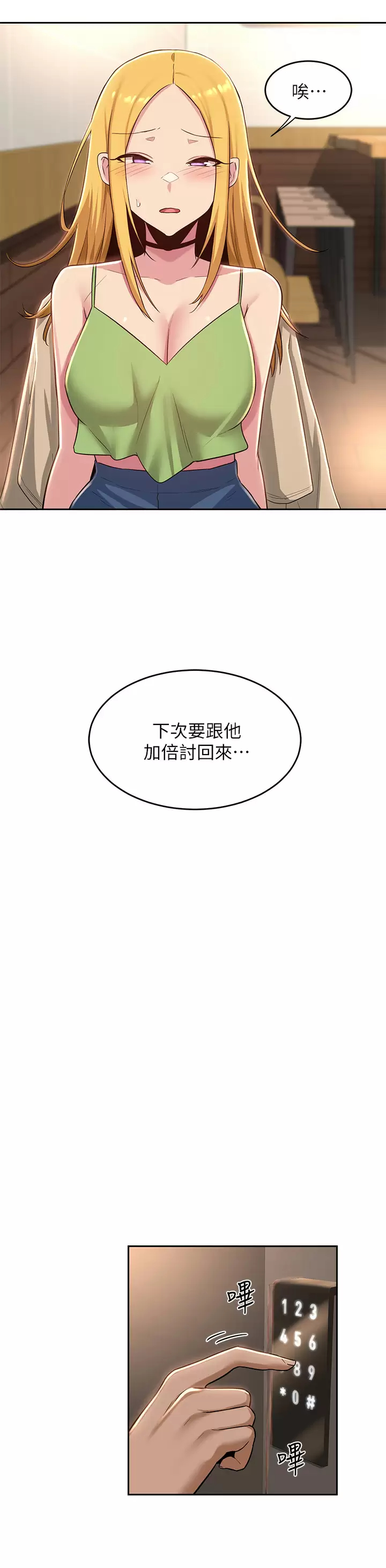 [韩国漫画] 深度交流会 校园,女学生,巨乳大奶#[35P]-30