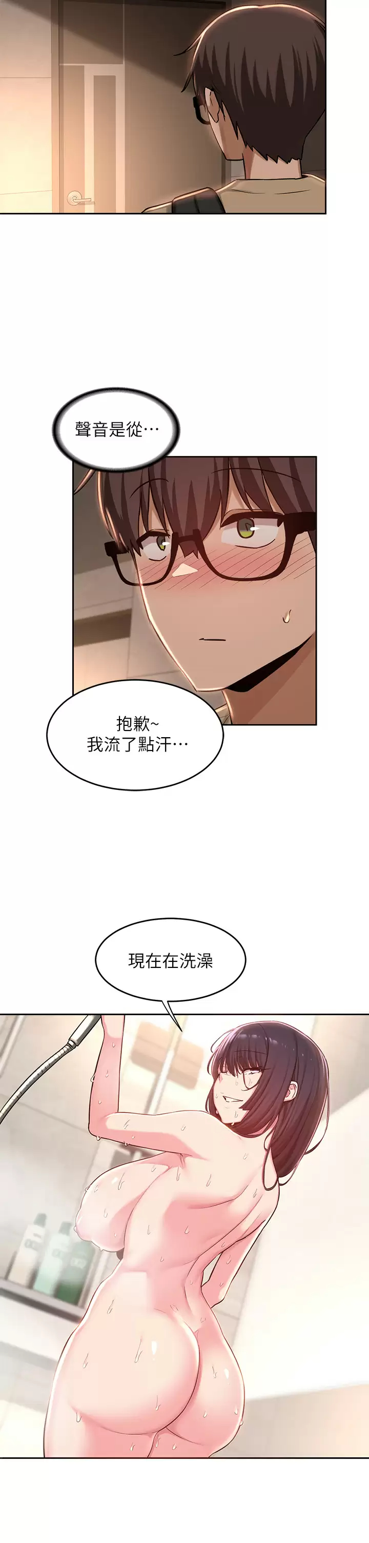 [韩国漫画] 深度交流会 校园,女学生,巨乳大奶#[35P]-32