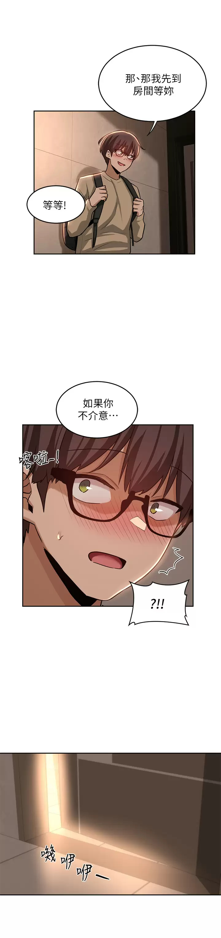 [韩国漫画] 深度交流会 校园,女学生,巨乳大奶#[35P]-33