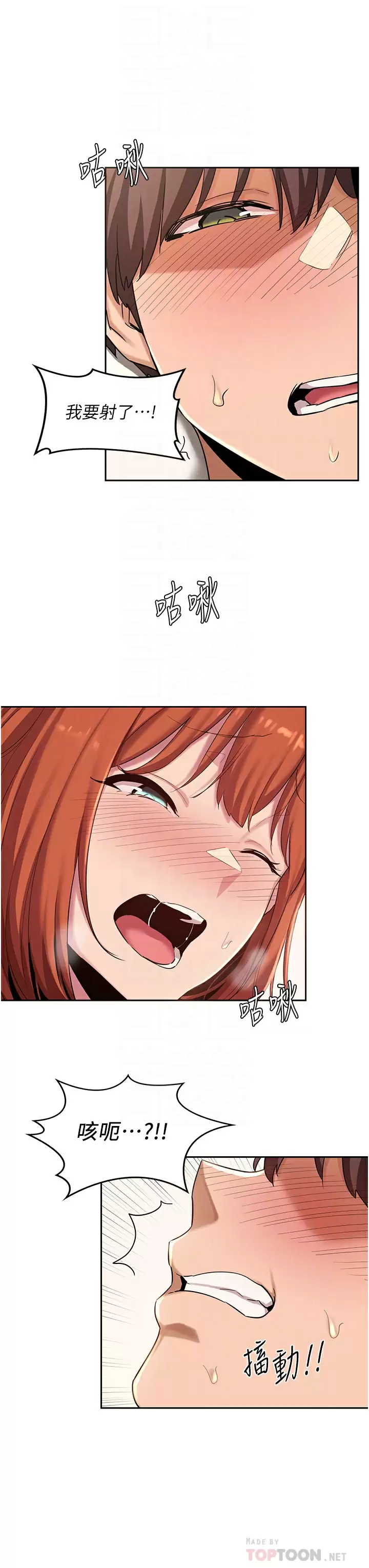 [韩国漫画] 深度交流会 校园,女学生,巨乳大奶#[35P]-4