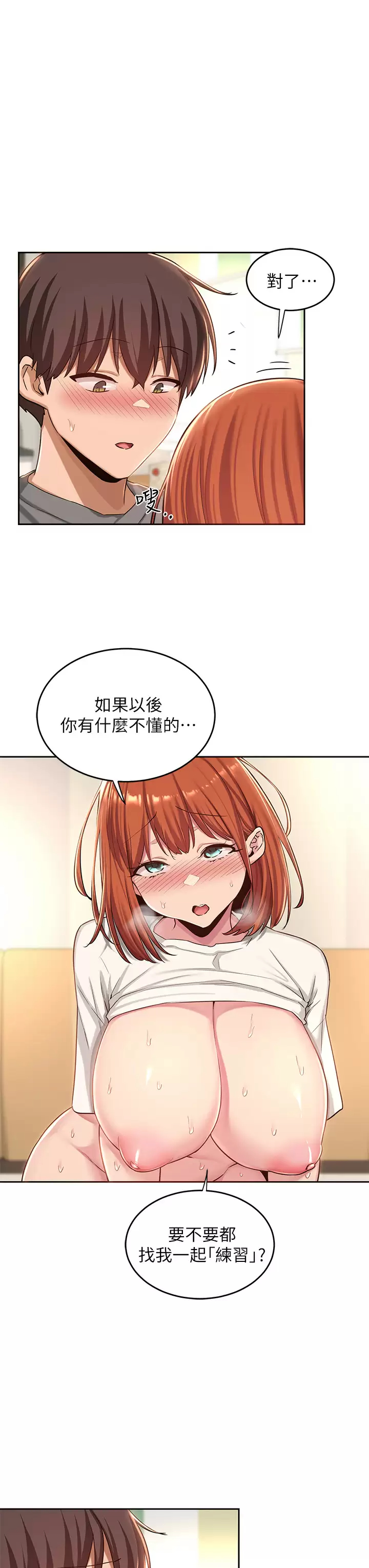 [韩国漫画] 深度交流会 校园,女学生,巨乳大奶#[35P]-9
