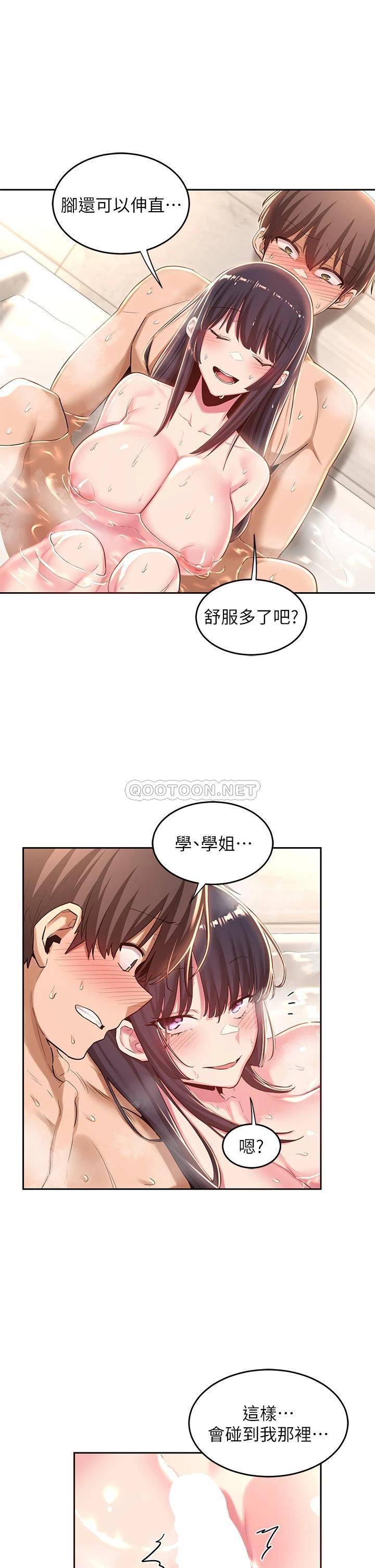 [韩国漫画] 深度交流会 校园,女学生,巨乳大奶#[30P]-19
