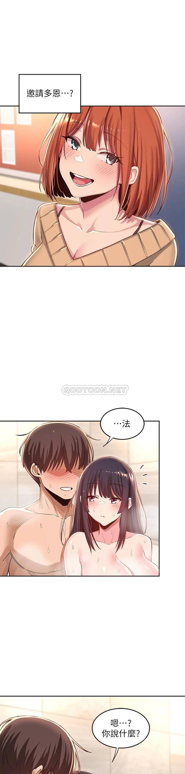 [韩国漫画] 深度交流会 校园,女学生,巨乳大奶#[30P]-27