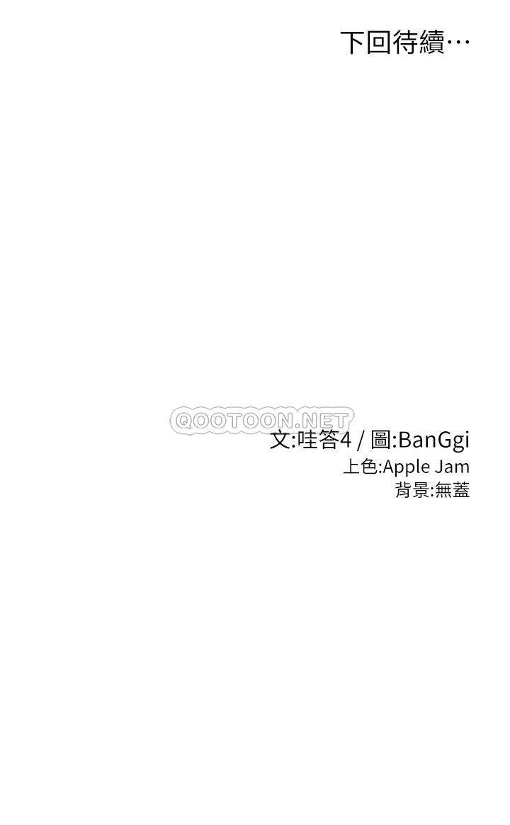 [韩国漫画] 深度交流会 校园,女学生,巨乳大奶#[30P]-30