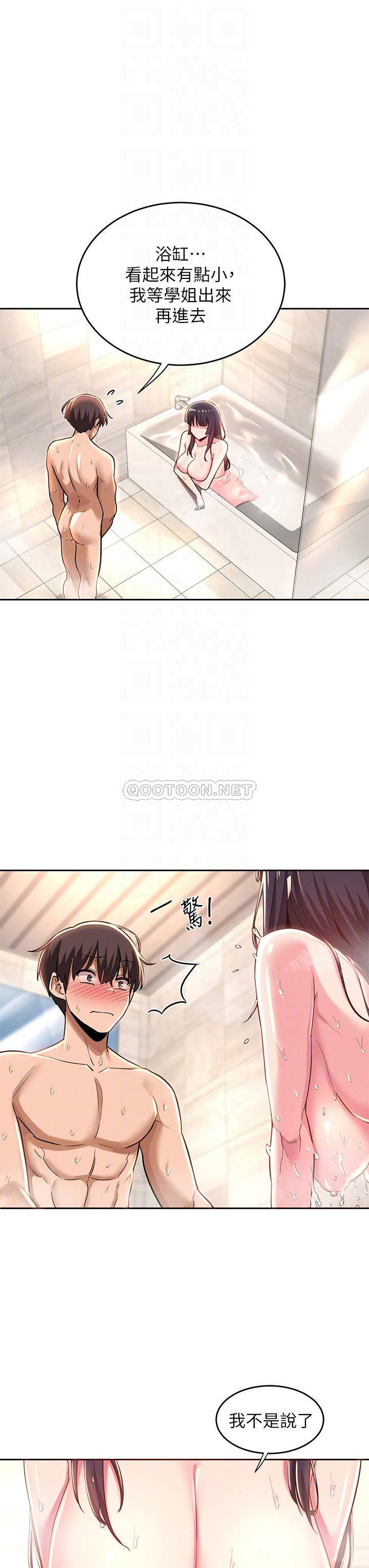 [韩国漫画] 深度交流会 校园,女学生,巨乳大奶#[30P]-9