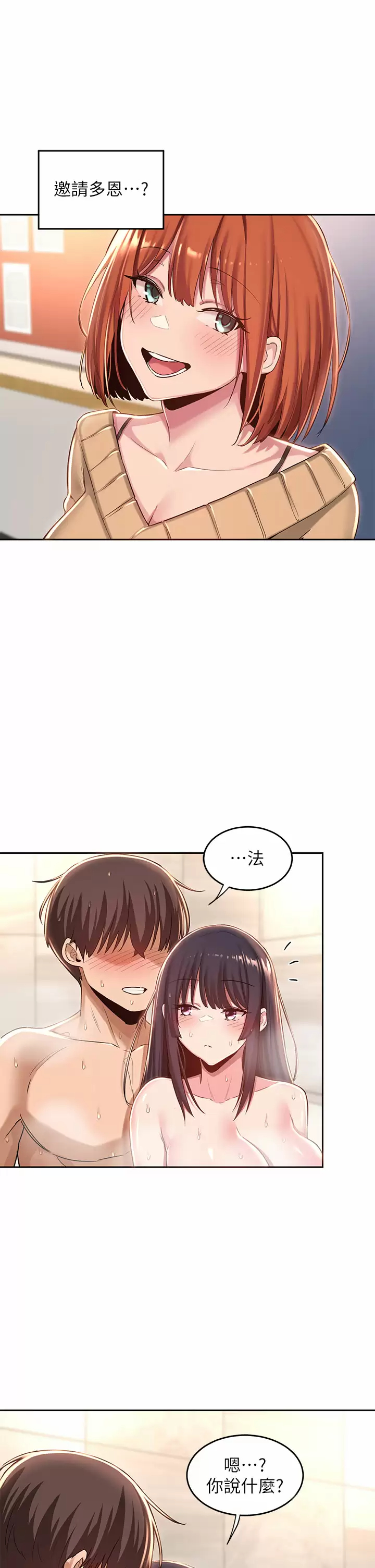 [韩国漫画] 深度交流会 校园,女学生,巨乳大奶#[36P]-1