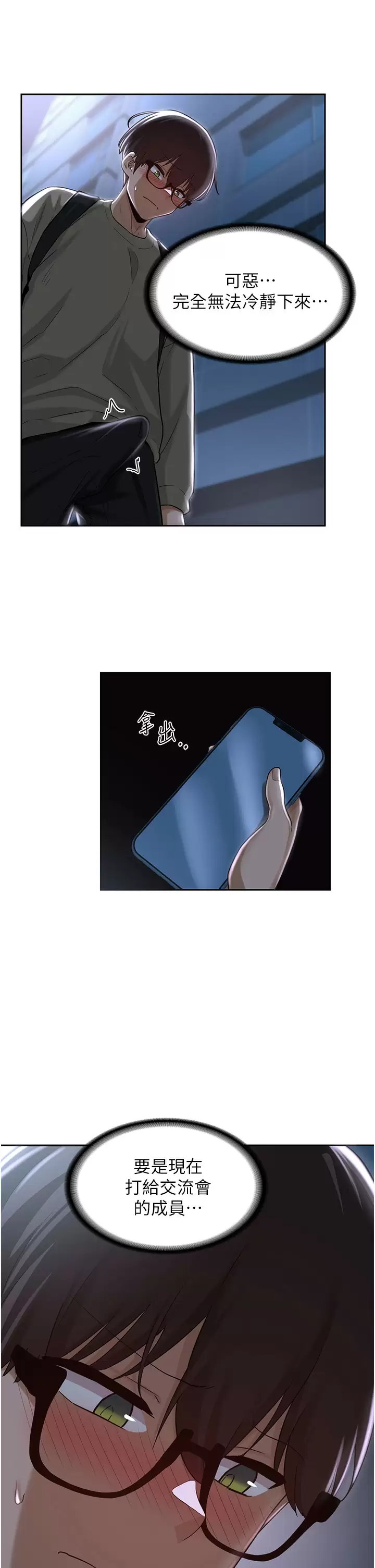 [韩国漫画] 深度交流会 校园,女学生,巨乳大奶#[36P]-13