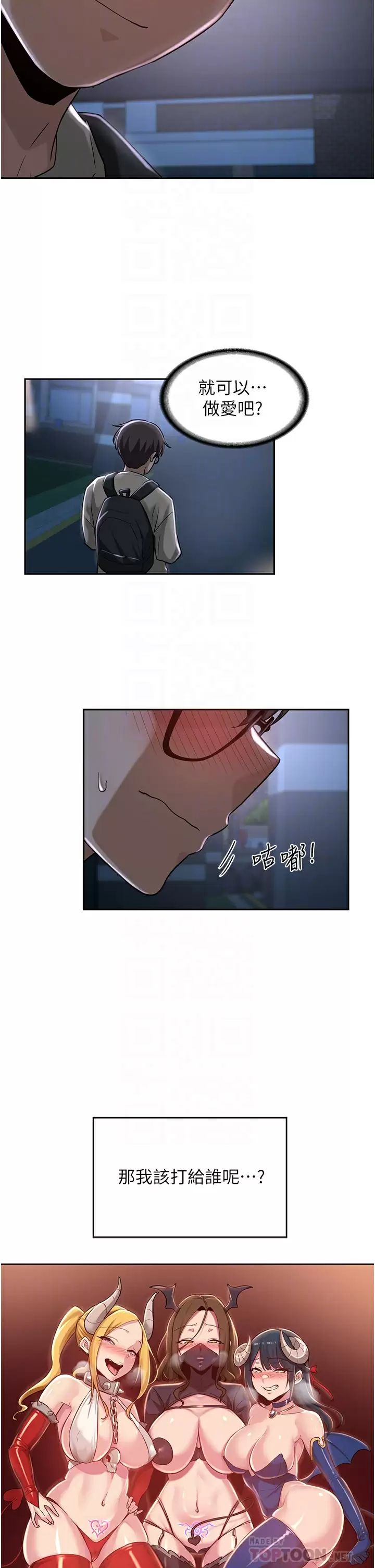 [韩国漫画] 深度交流会 校园,女学生,巨乳大奶#[36P]-14