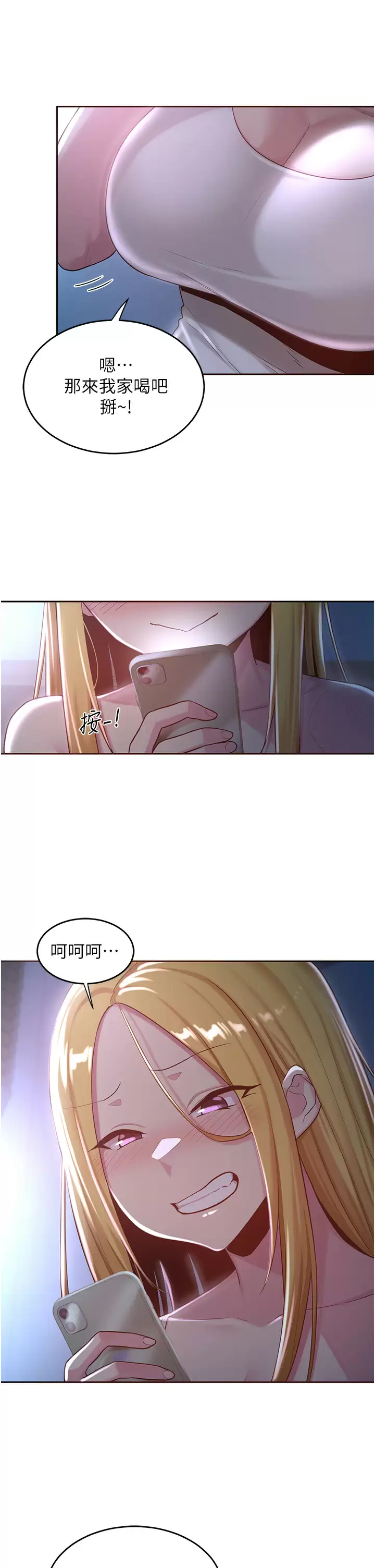 [韩国漫画] 深度交流会 校园,女学生,巨乳大奶#[36P]-17