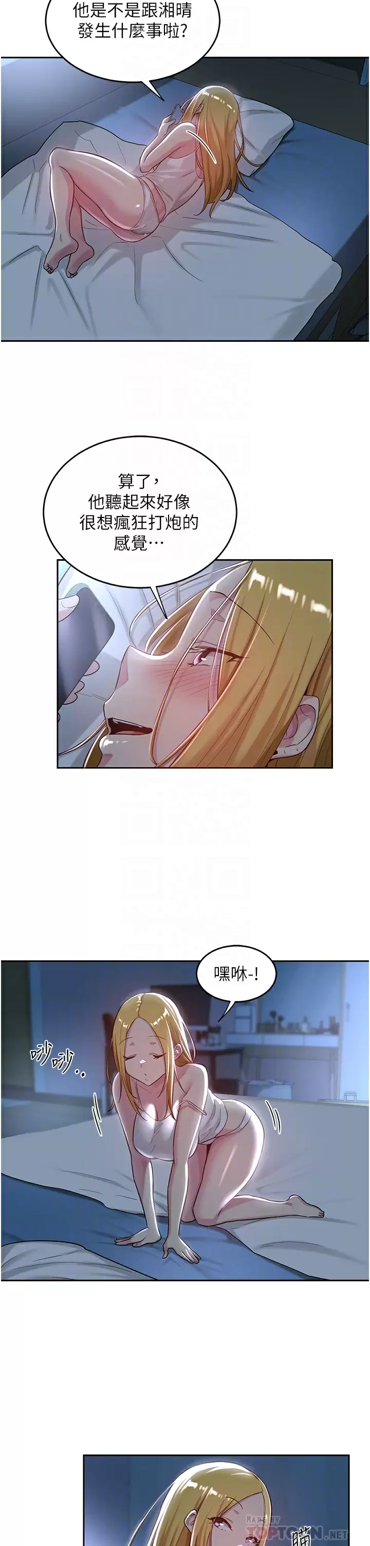 [韩国漫画] 深度交流会 校园,女学生,巨乳大奶#[36P]-18