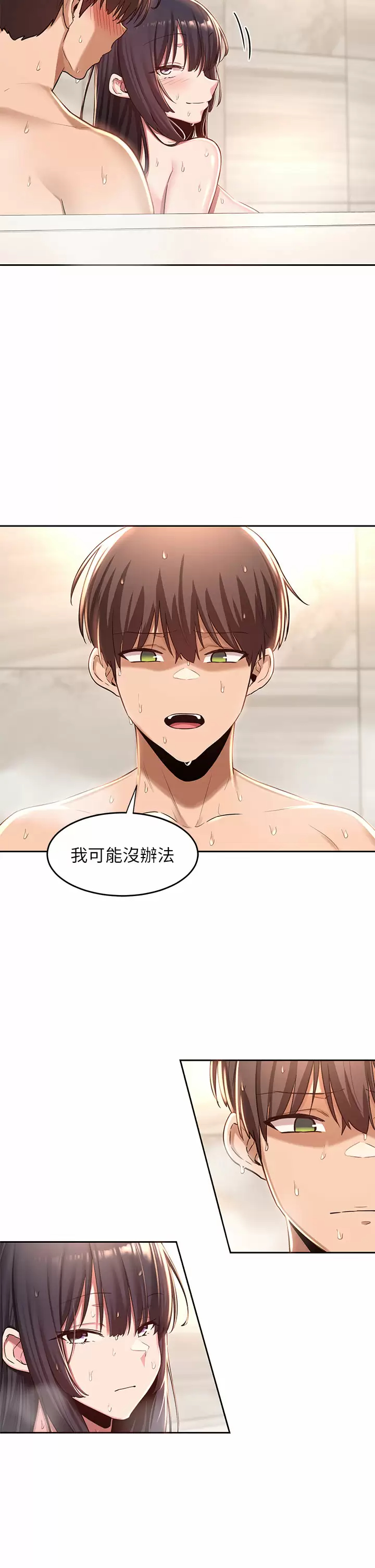 [韩国漫画] 深度交流会 校园,女学生,巨乳大奶#[36P]-2